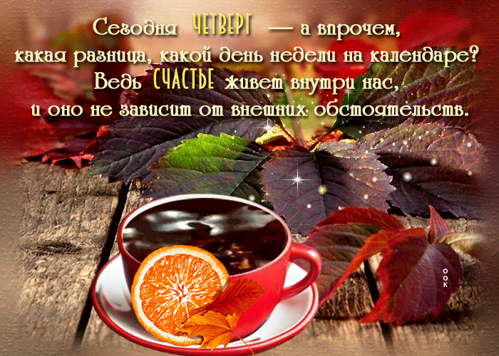 Анимация Сегодня четверг - а впрочем, какая разница? Анимация Сегодня четверг - а впрочем, какая разница?