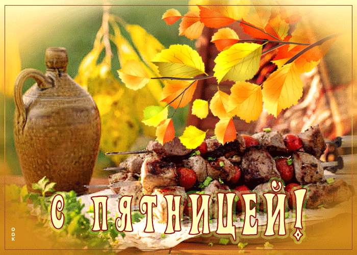 Осень принесла мне счастье осень подарила мне тебя. Осень принесла мне счастье осень подарила мне тебя.