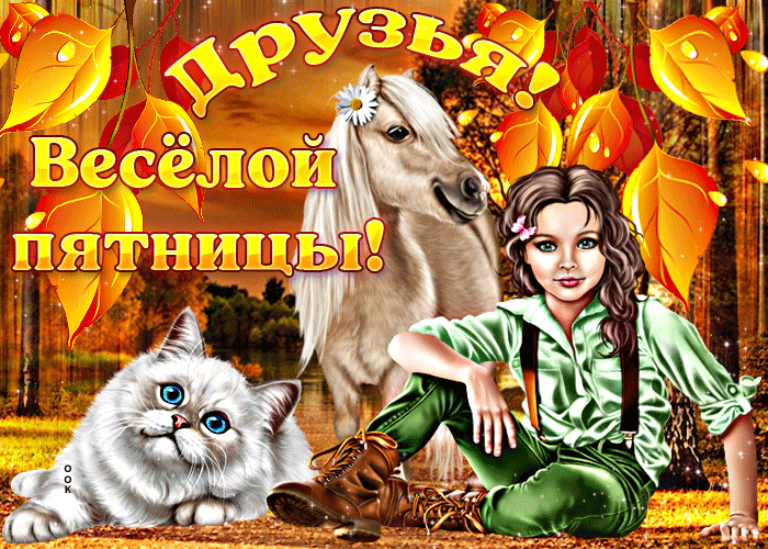 Осенние картинки красивая анимация Осенние картинки красивая анимация