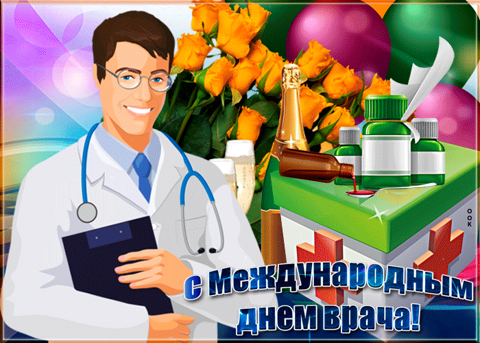 Гифка Пусть будут благодарными пациенты. Гифка Пусть будут благодарными пациенты.