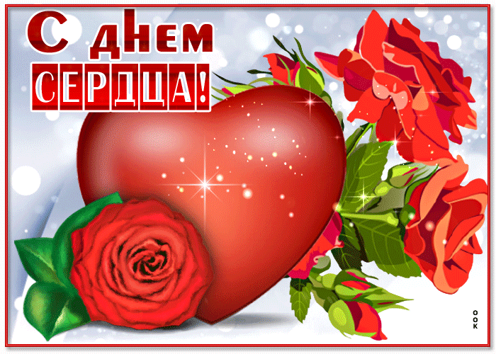 От всего сердца поздравляю с праздником От всего сердца поздравляю с праздником