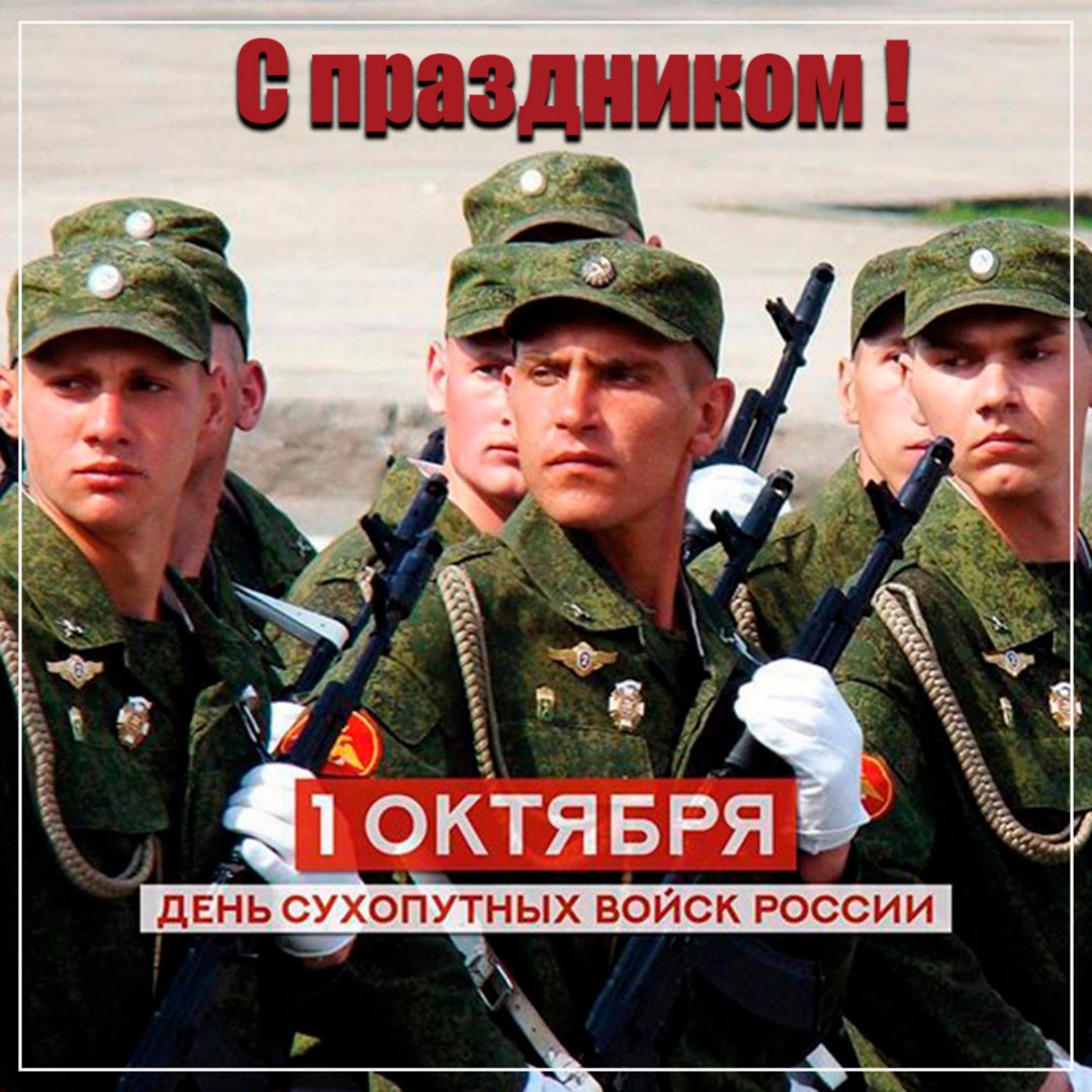 Плакаты День Сухопутных войск (30 фото) Рисунки.