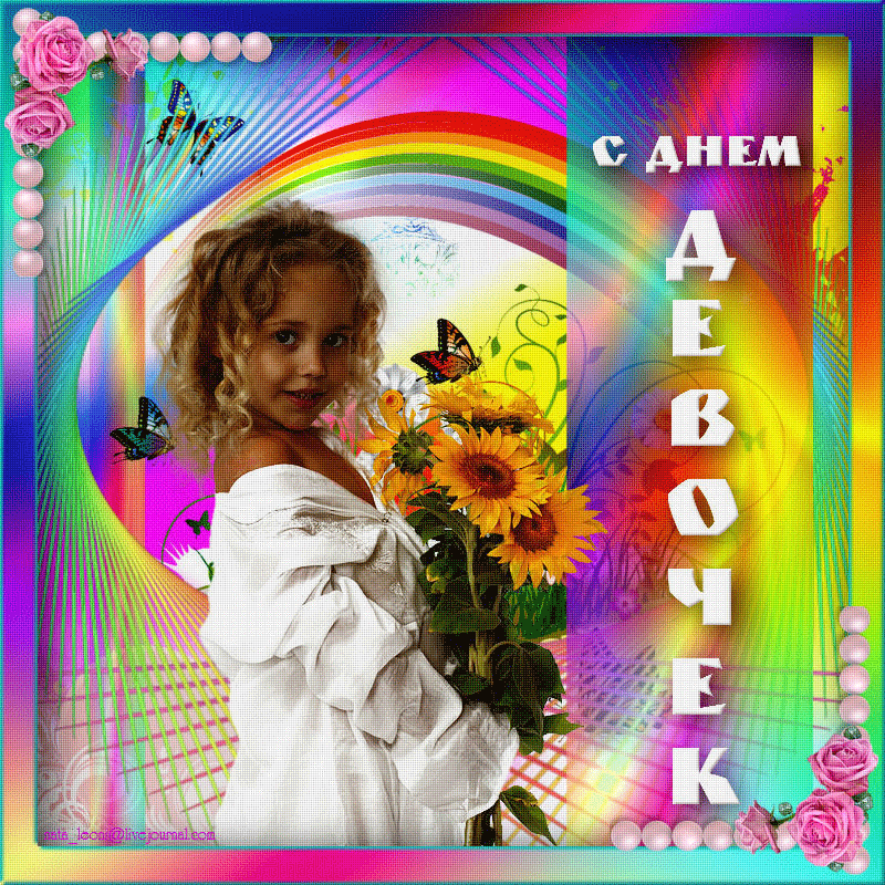 Коллекция прикольных поздравлений картинок с международным днем девочек. Коллекция прикольных поздравлений картинок с международным днем девочек.