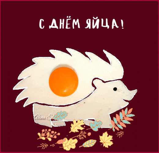 Праздник Всемирный день яйца