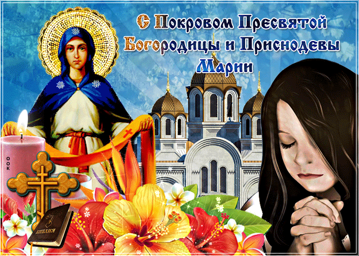 Осенняя Красивая картинка с Покровом 14 Октября 2023. Осенняя Красивая картинка с Покровом 14 Октября 2023.