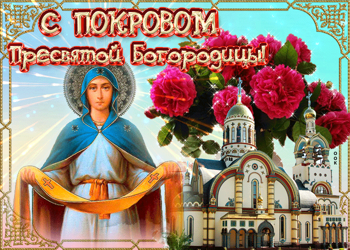 Картинка со святым праздником Картинка со святым праздником