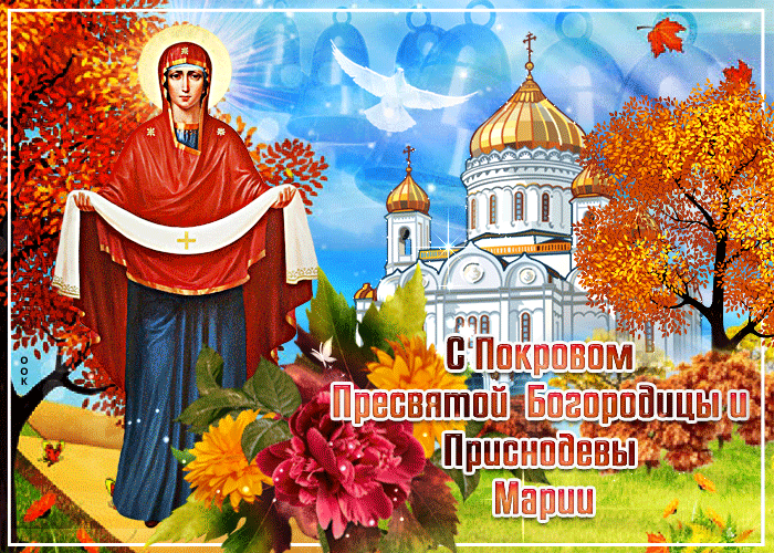 Икона Покров Богородицы Икона Покров Богородицы