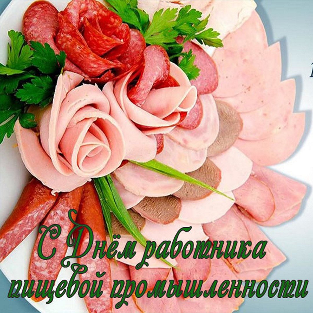 Поздравления в открытках с надписями для бесплатного скачивания к празднику в день пищевика на 15 октября 2023. Поздравления в открытках с надписями для бесплатного скачивания к празднику в день пищевика на 15 октября 2023.