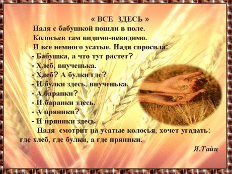 Международный день хлеба - Бесплатный анимированный гифка. Международный день хлеба - Бесплатный анимированный гифка.