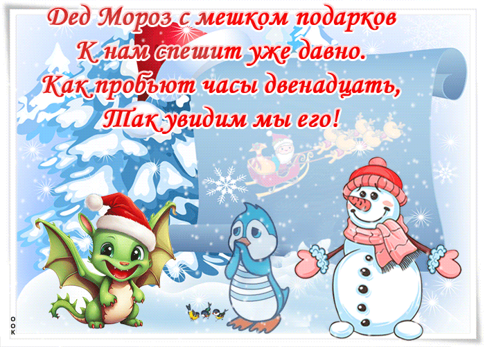 Поздравления с годом Дракона, пожелания в год Дракона: открытки дракон.
