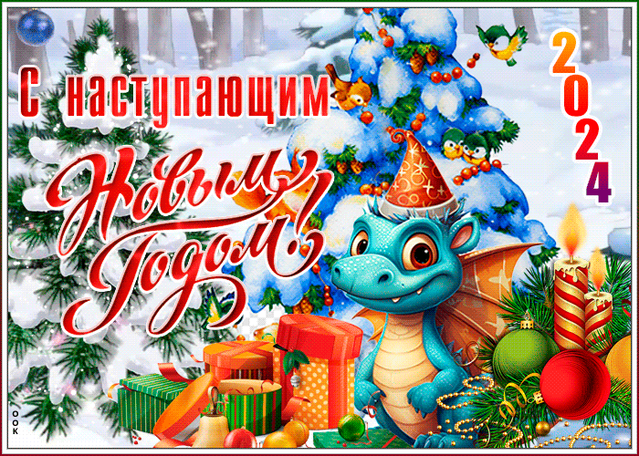 Картинки новогодние дракона новогодние.