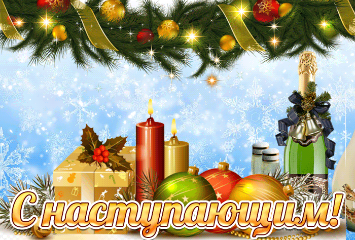 Гифки Новогодние поздравления в стихах с 2024 годом Дракона.