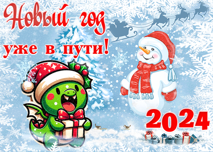 Скачайте бесплатно красивые новогодние картинки с символом 2024 года Зеленым Деревянным Драконом