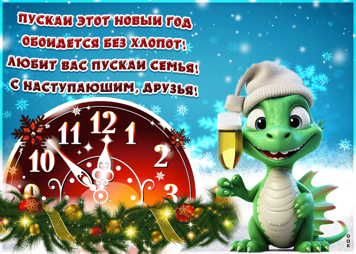 Смс с годом Зеленого деревянного Дракона 2024