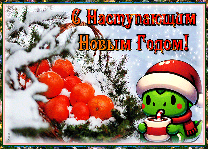 Картинки драконов новогодние.