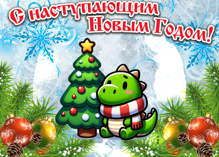Год дракона картинки новогодние.