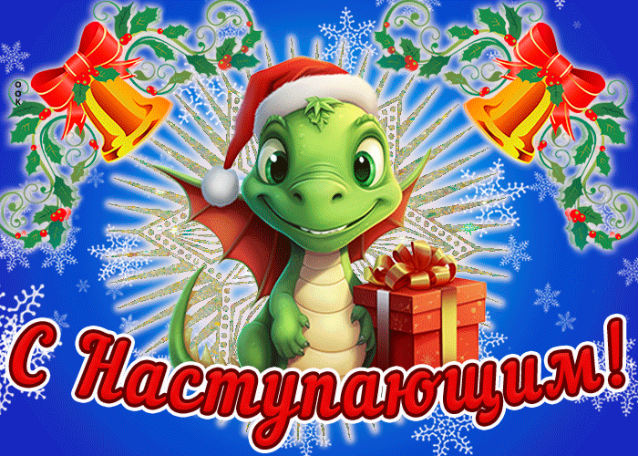 Цвет Нового года-2024: Зеленый Дракон одарит удачей.