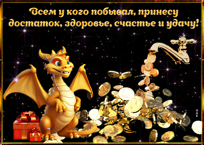 Золотая открытка скоро Новый Год