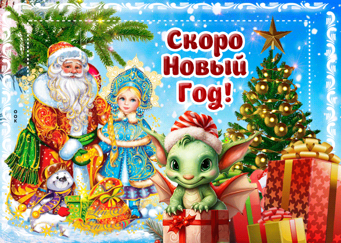 Новогодних чудес желаю