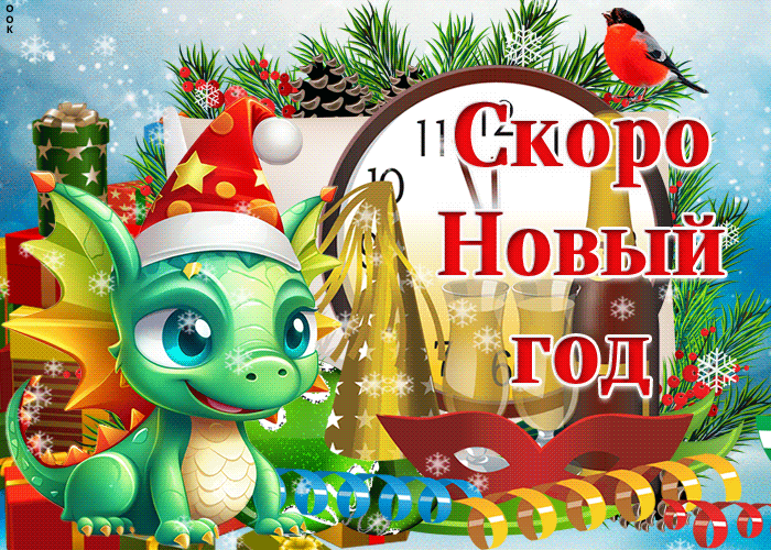 Анимация Вам мешок подарков с новым годом.