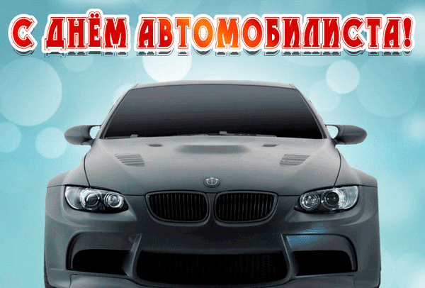 Дарите анимационные гифки по ватсап или другой мессенджер.