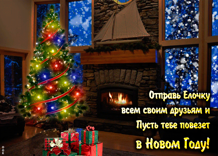 Открытки скоро новый год гифки. Открытки скоро новый год гифки.