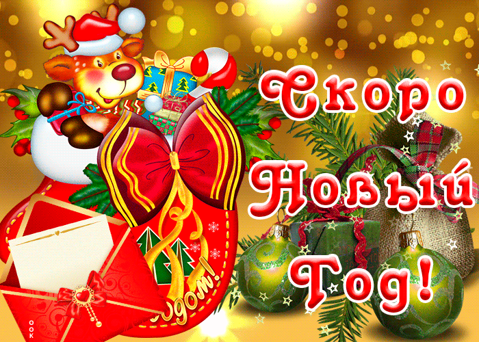 Счастья Вам в Новом Году! Счастья Вам в Новом Году!