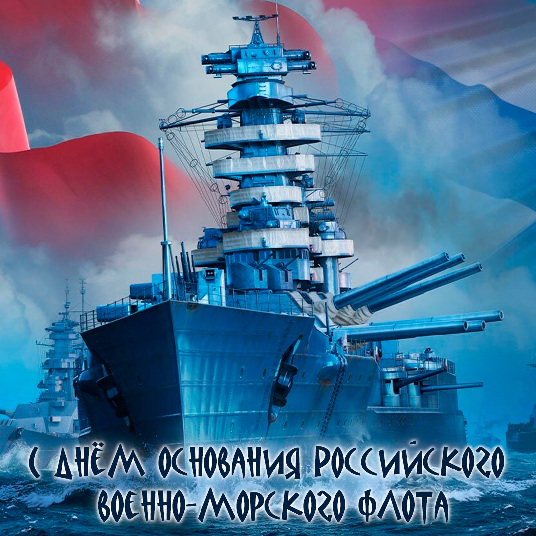 «Морским судам быть» - эти слова Петра I предопределили появление дня рождение ВМФ РФ. «Морским судам быть» - эти слова Петра I предопределили появление дня рождение ВМФ РФ.