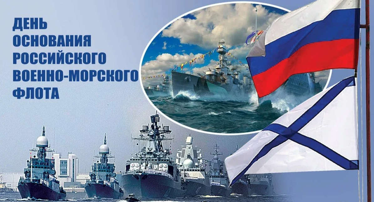 Открытки с днём моряка надводника Открытки с днём моряка надводника