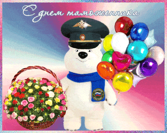 Мультяшная анимация на день таможенника.