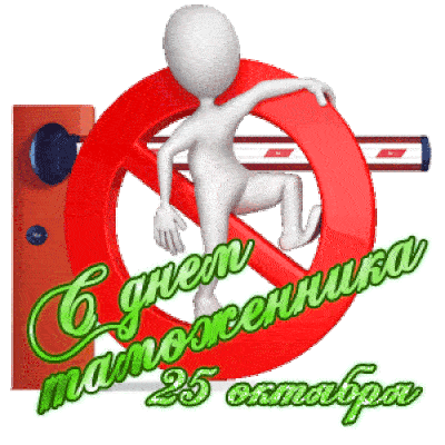 Анимация таможенник на прозрачном фоне.