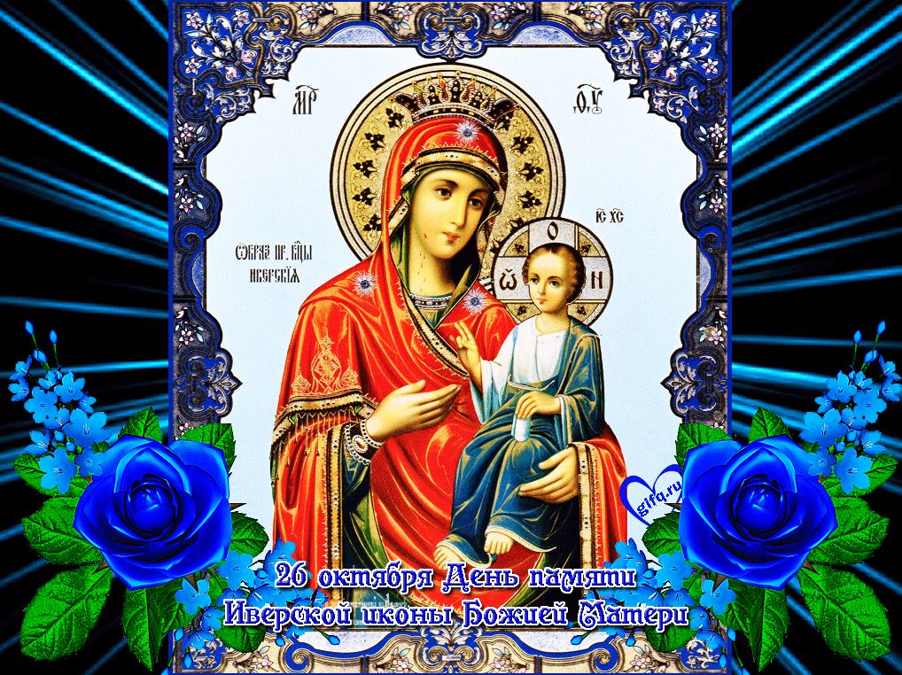 Красивые новые Картинки Иконы Божией Матери. Красивые новые Картинки Иконы Божией Матери.