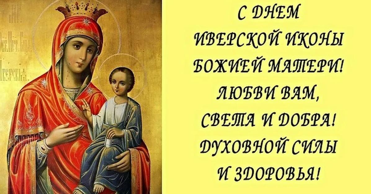 Красивые новые Картинки Иконы Божией Матери. Красивые новые Картинки Иконы Божией Матери.