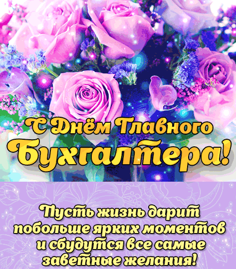 Открытки к праздникам, пожелания, скачать бесплатно