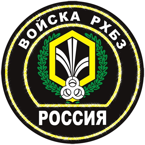 Гифка эмблема, герб войск РХБЗ.