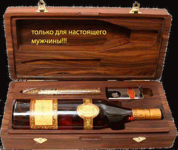 Анимация только для настоящего мужчины с вином. Анимация только для настоящего мужчины с вином.