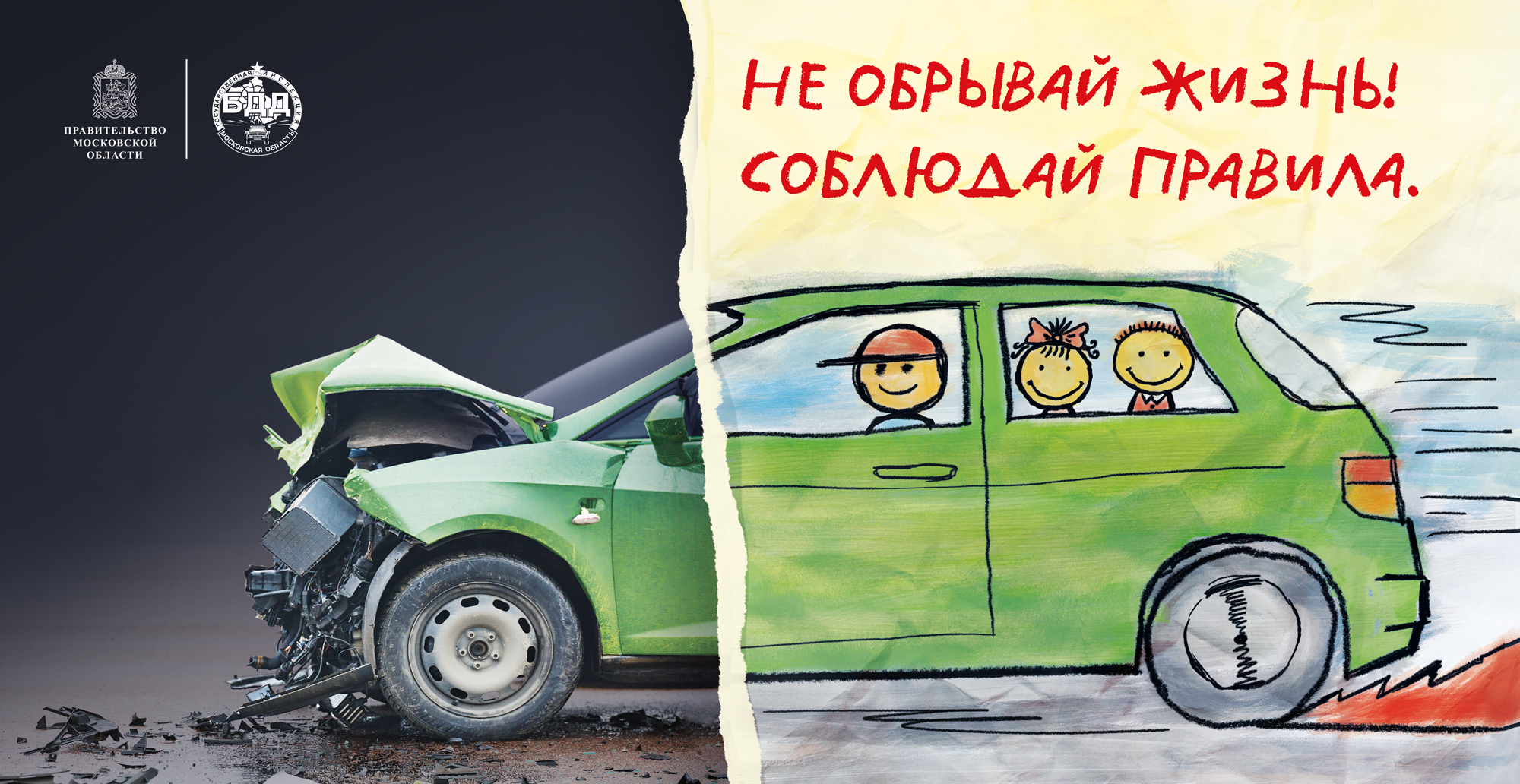 Открытки Акция всемирный день памяти жертв ДТП 2023 -2024 Открытки Акция всемирный день памяти жертв ДТП 2023 -2024