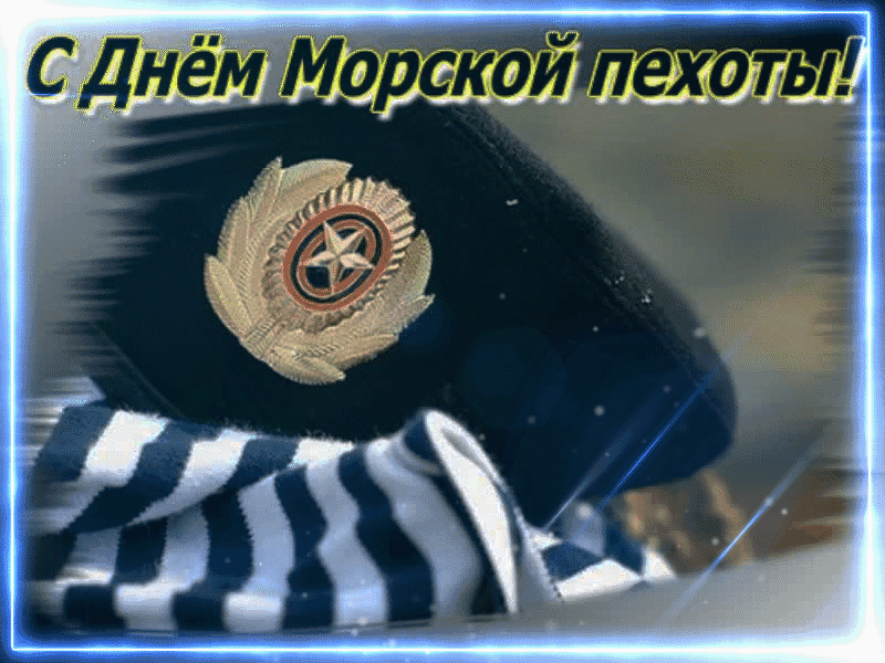 День морской пехоты напоминает о сильных мужчинах. День морской пехоты напоминает о сильных мужчинах.