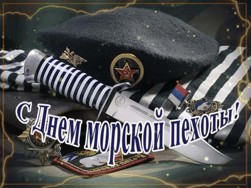35 картинок «С Днём морской пехоты России» в 2023 году. 35 картинок «С Днём морской пехоты России» в 2023 году.