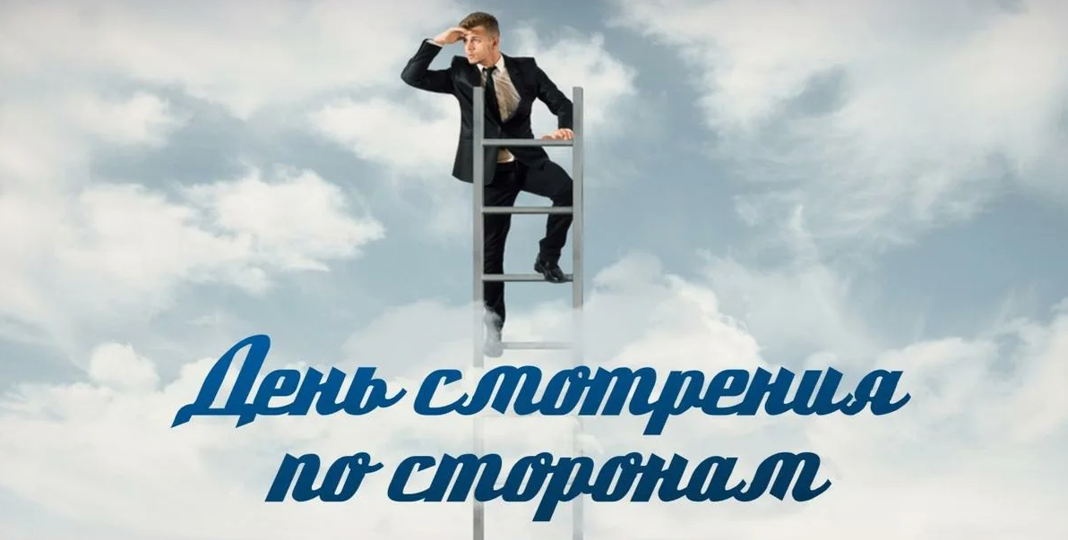 Картинки на день Смотрения по сторонам 25 Ноября 2023 (20 фото) Картинки на день Смотрения по сторонам 25 Ноября 2023 (20 фото)