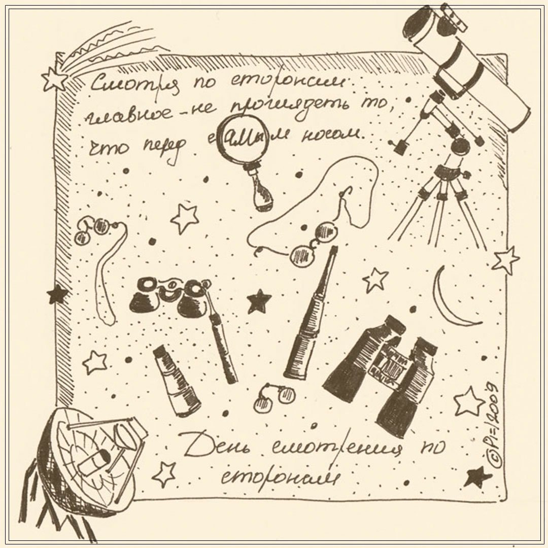 25 Ноября 2023 - 2024 Поздравления с днём Смотрения по сторонам 25 Ноября 2023 - 2024 Поздравления с днём Смотрения по сторонам