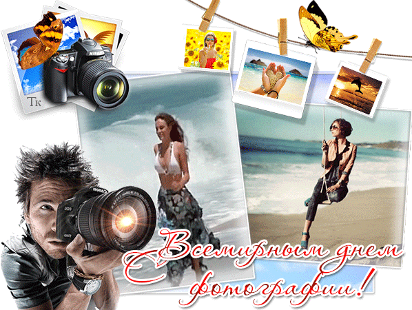 Сексуальная гифка с девушками на пляже к всемирному дню фотографии. Сексуальная гифка с девушками на пляже к всемирному дню фотографии.