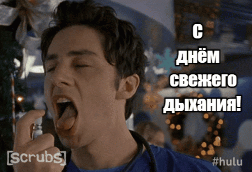 Креативная анимация ко дню свежего дыхания с доктором из сериала. Креативная анимация ко дню свежего дыхания с доктором из сериала.