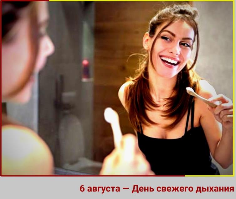 Сексуальная и задорная открытка с девушкой на праздник свежего дыхания. Сексуальная и задорная открытка с девушкой на праздник свежего дыхания.