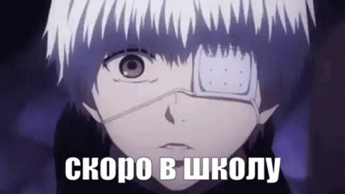 Прикольная Аниме гиф открытка с текстом "Скоро в школу!".