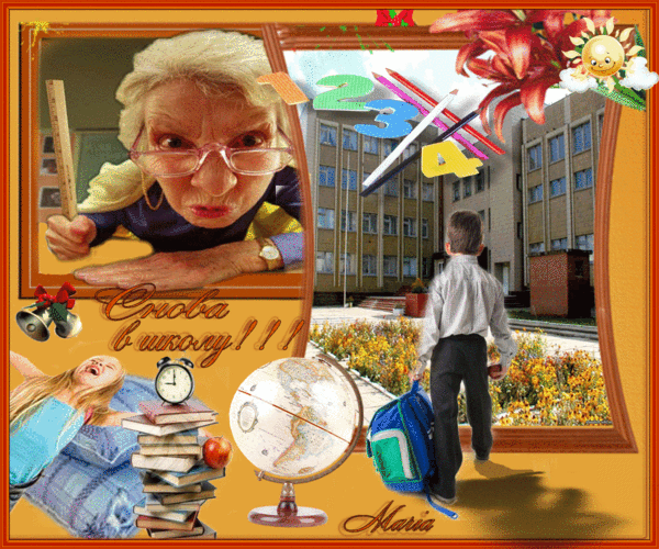 Смешная гифка со злой училкой и текстом "Снова в школу!".