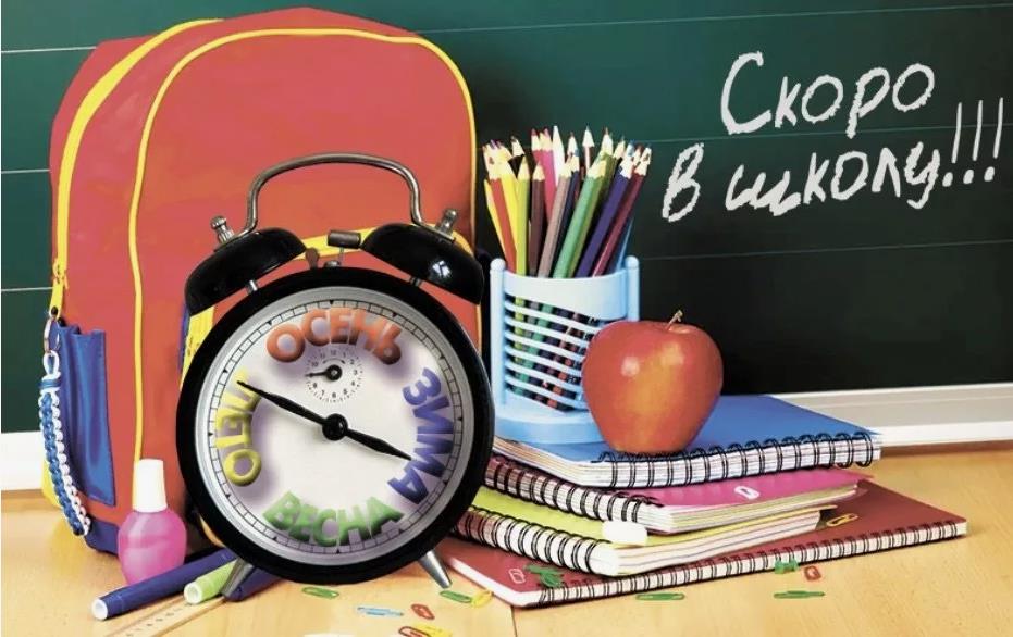 Стильная открытка с рюкзаком и тетрадями и надписью на доске "Скоро в школу!".