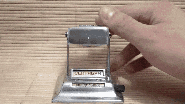 Анимация с бесконечным зацикленным календарём на дате 3 сентября. Анимация с бесконечным зацикленным календарём на дате 3 сентября.