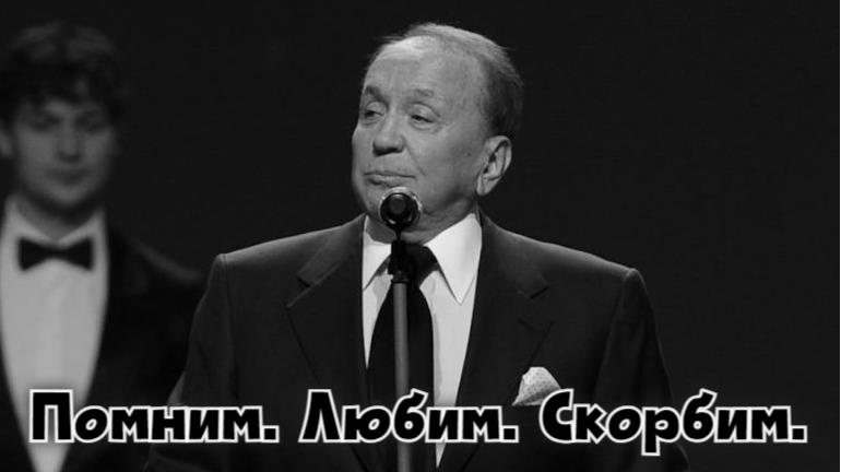Чёрно-белое фото Маслякова с надписью "Помним. Любим. Скорбим.".