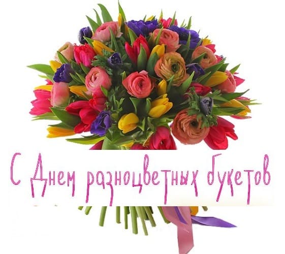 Фото цветов на прозрачном фоне для женщин к празднику разноцветных букетов. Фото цветов на прозрачном фоне для женщин к празднику разноцветных букетов.